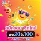 pg slot ฝาก20 รับ100 ล่าสุด